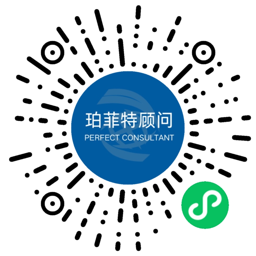 珀菲特顾问公开课小程序二维码